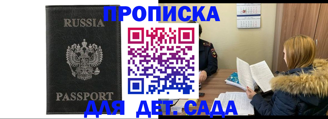 временная регистрация недорого в Цивильске