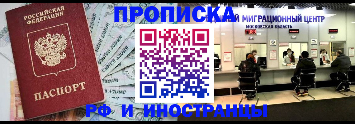 где прописаться в Цивильске